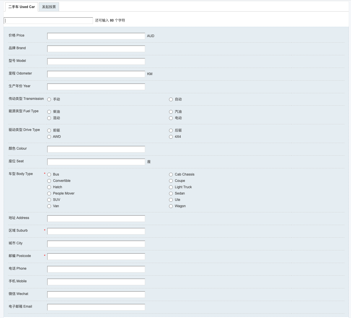 fill-car-details-form.png