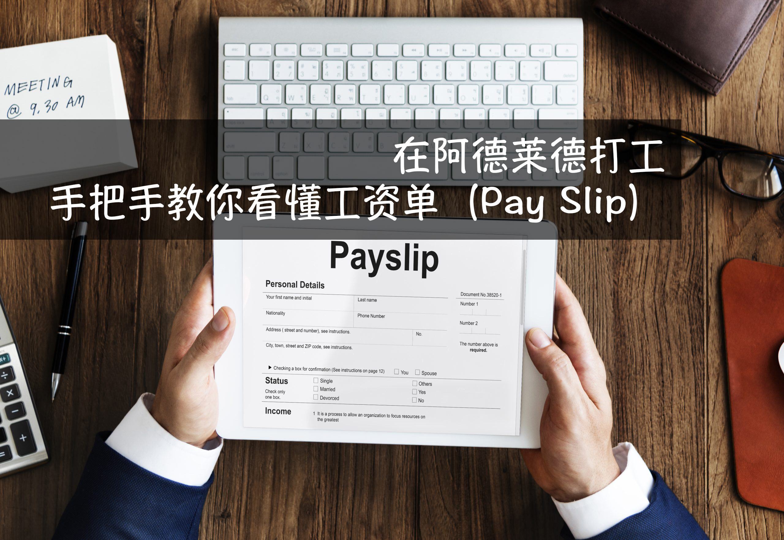 payslip.jpg